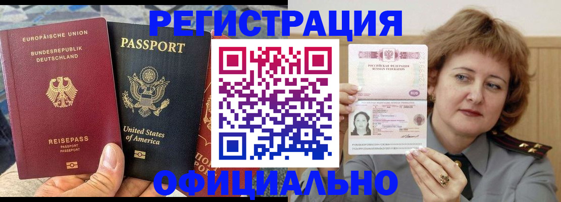 прописка в квартире в Александровске